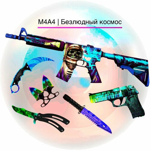 Набор деревянного оружия КС ГО (CS GO)/Автомат М4А4, Резинкострел, Штык- нож, Нож-керамбит, Нож бабочка, Тычковые ножи -набор из 7 предметов