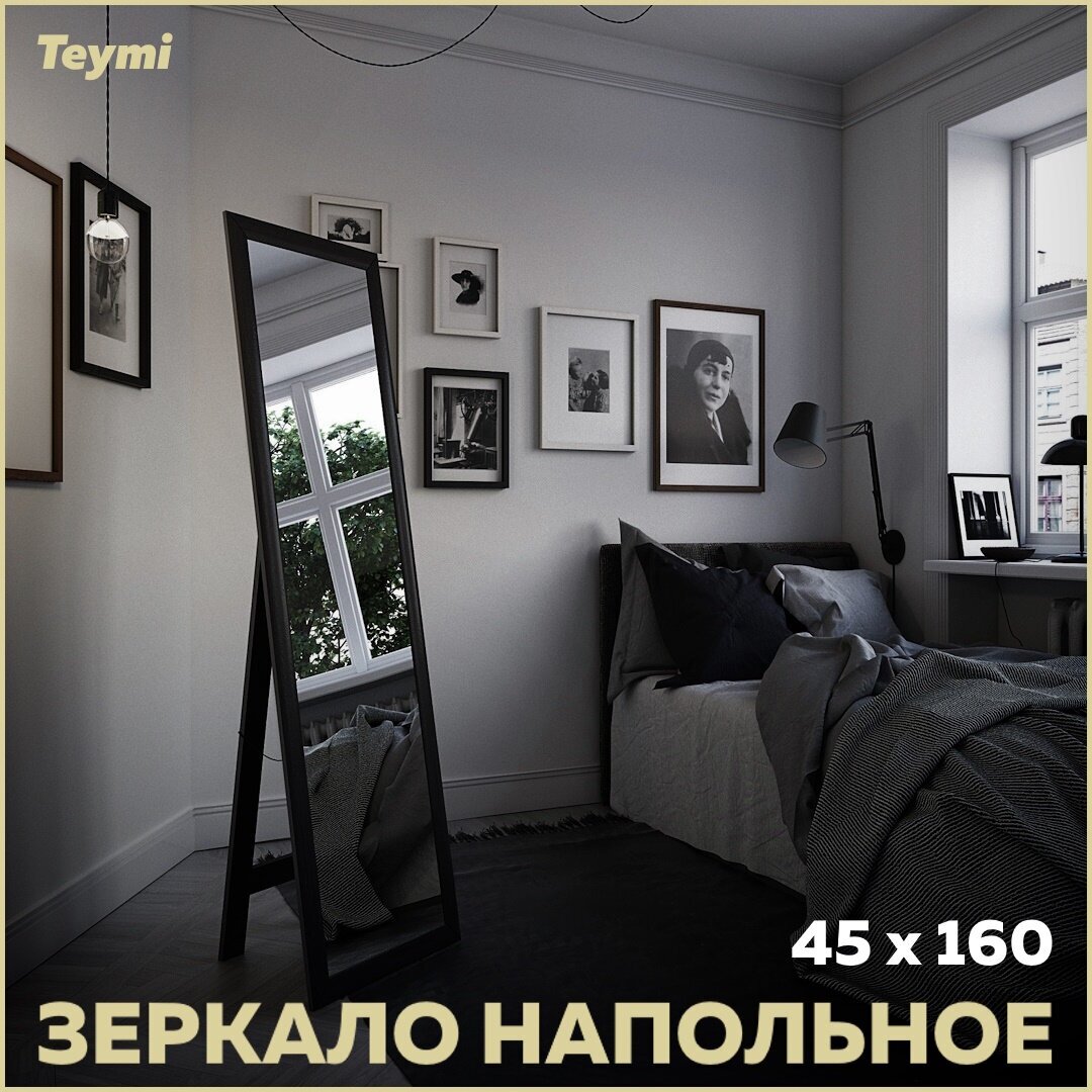 Зеркало напольное интерьерное Teymi Helmi 45x160, цвет венге T20244 - фотография № 1