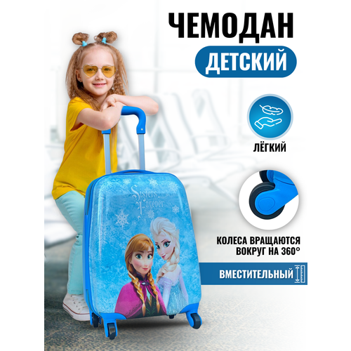 детский чемодан пластиковый мультгерои14 Чемодан , ручная кладь, 29х45х20 см, 1.4 кг, голубой, белый