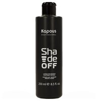 Kapous Professional Лосьон для удаления краски с кожи Shade off, 250 мл