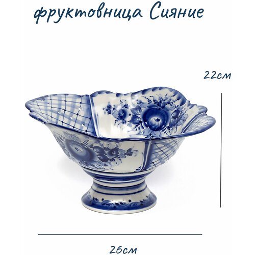 Фруктовница 