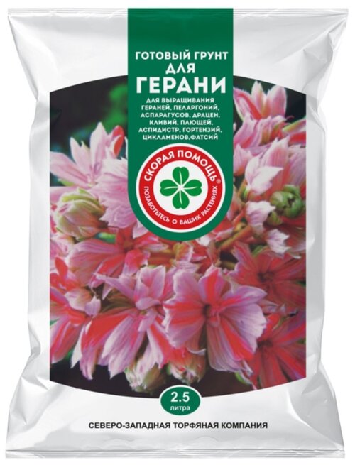 Грунт Скорая помощь для герани, 2.5 л, 1 кг