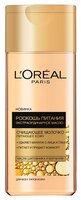 L'Oreal Paris молочко Роскошь питания 200 мл