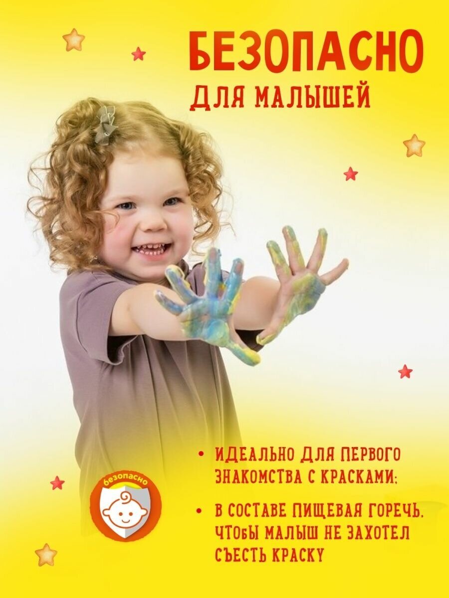 Пальчиковые краски Каляка-маляка для малышей 60 мл 6 цв. 1+