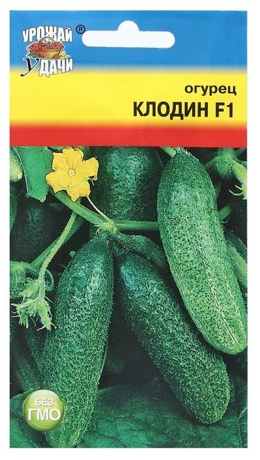 Семена Урожай удачи Огурец Клодин F1 0.2 г