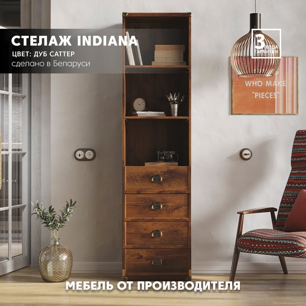 Шкаф / Стелаж Indiana JREG 4so/50 (Дуб саттер) Black Red White