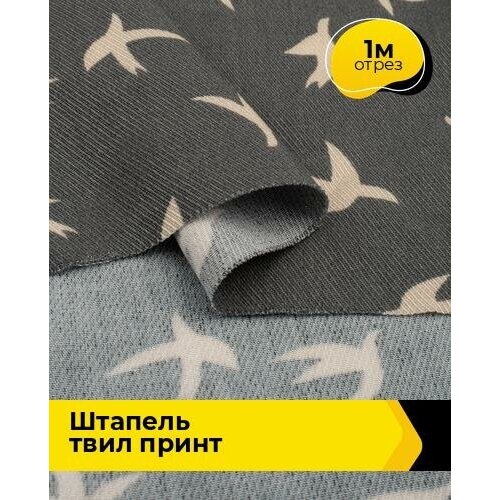 Ткань для шитья и рукоделия Штапель твил принт 1 м * 145 см, мультиколор 019