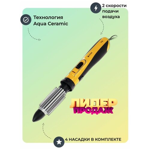 Фен-щетка Vitek с ионизацией 342600₽