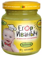 Пюре Егор Иваныч брокколи (с 4 месяцев) 100 г, 1 шт.