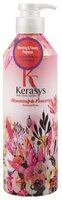 KeraSys кондиционер Blooming & Flowery Parfumed 600 мл