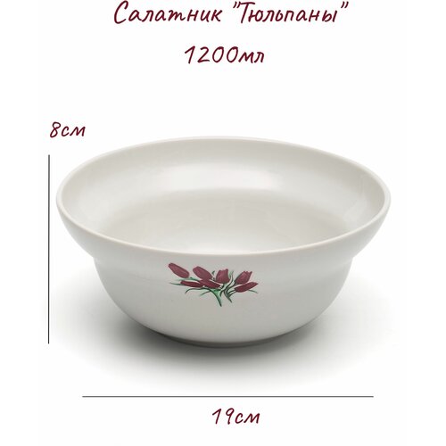 Салатник 1200мл 