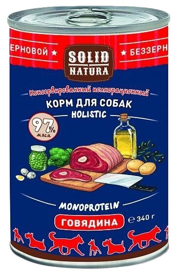 Влажный корм для собак Solid Natura Holistic беззерновой говядина