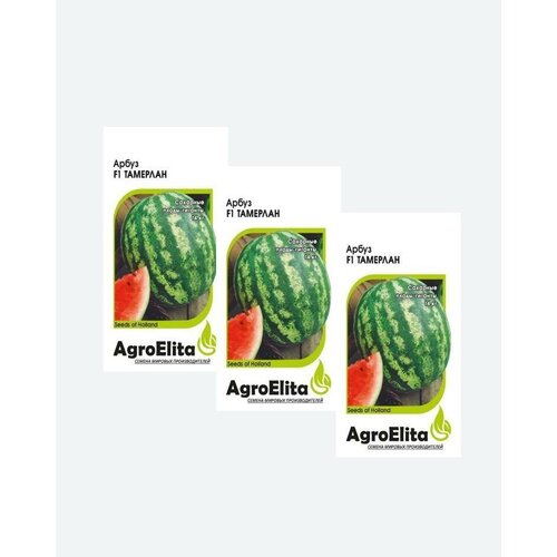 Семена Арбуз Тамерлан F1, 5шт, AgroElita, Nunhems(3 упаковки) семена морковь сиркана f1 0 3г agroelita nunhems 3 упаковки