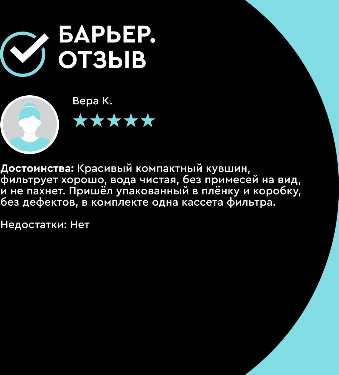 Фильтр кувшин настольный БАРЬЕР ТОКИО XS Опти-Лайт 25 л