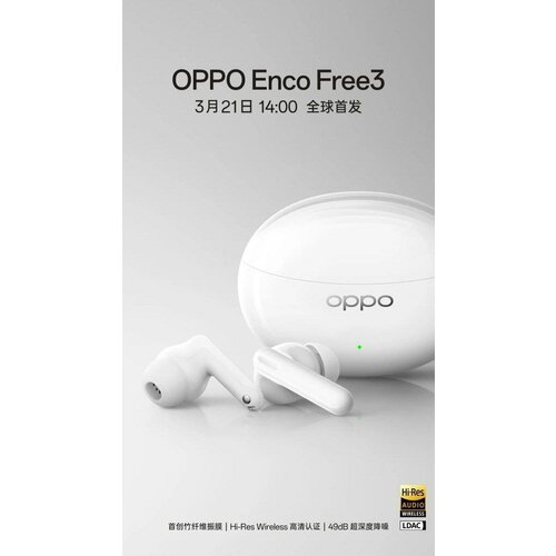 Беспроводные наушники OPPO Enco Free3, Белый