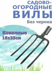 Вилы копальные ... Вилы садово-огородные 4-рогие копальные сварные