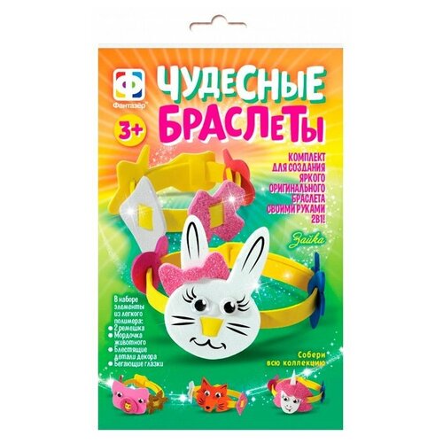 Набор ДТ Чудесные браслеты Зайка 924051