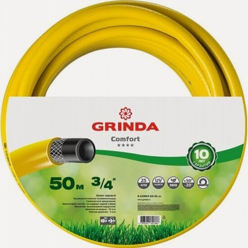 Изображение товара Шланг садовый Grinda COMFORT трёхслойный 3/4", 25 атм, 50 м, 8-429003-3/4-50_z02