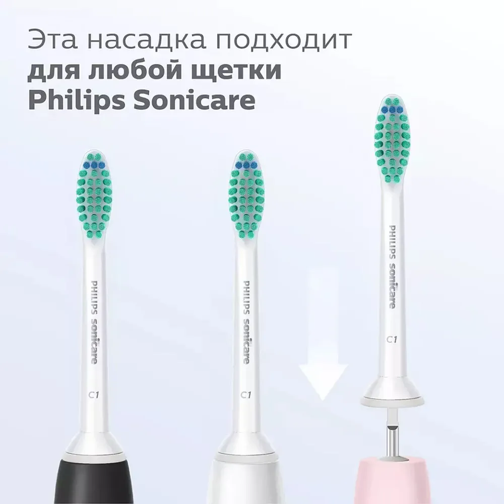 Насадки для зубных щеток совместимы с Philips Sonicare C1, 4 шт