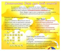 Настольная игра Биплант Эрудит. Синие фишки