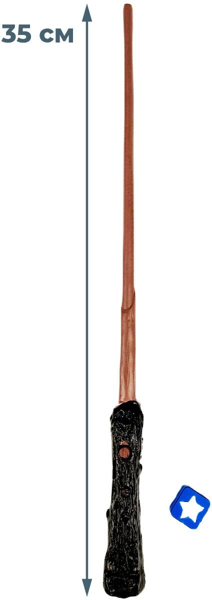 Волшебная палочка Гарри Поттер Harry Potter свет 35 см