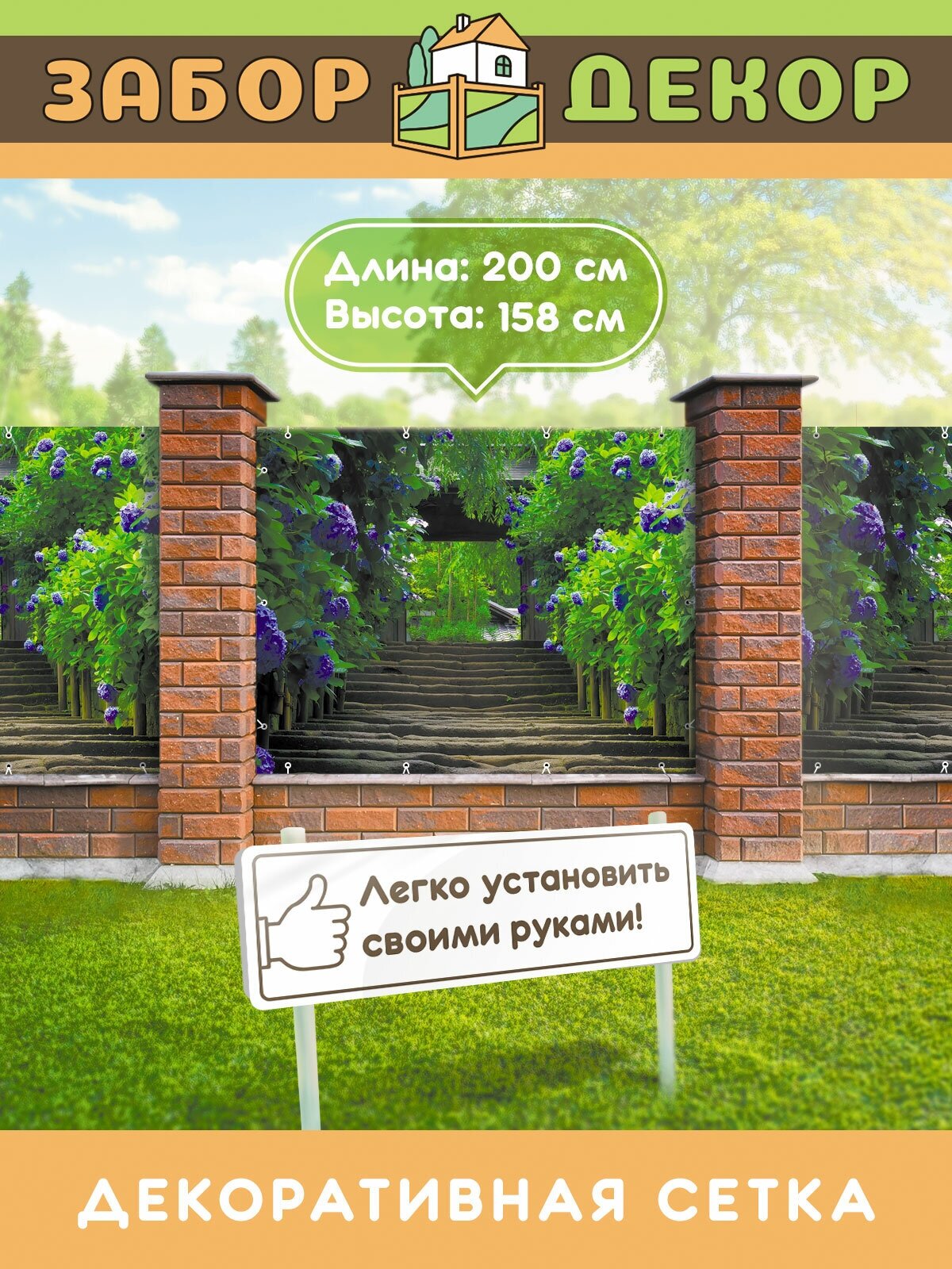 фото Фотосетка для забора ЗД-0595