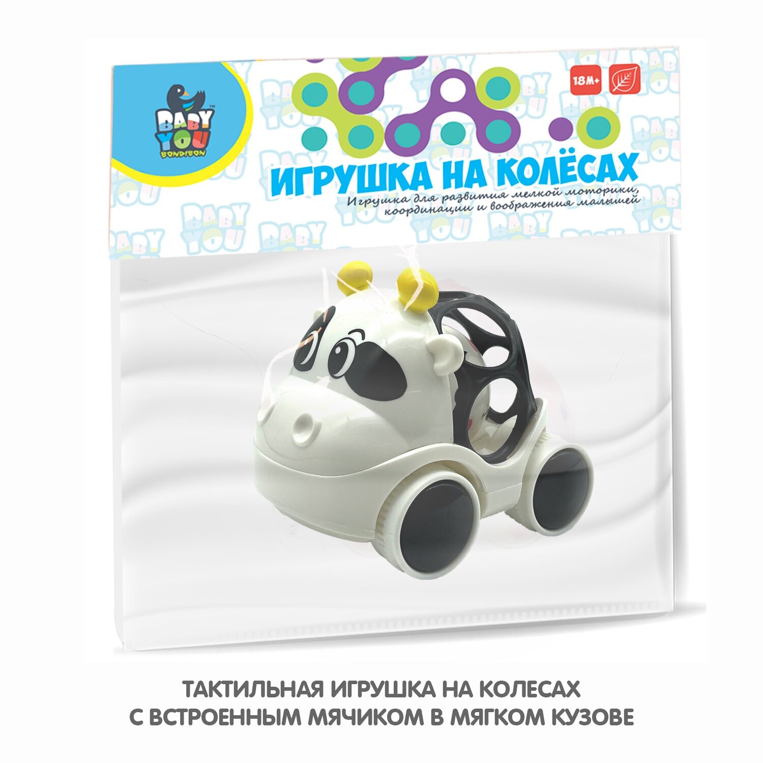 Игрушка развивающая тактильная на колесах Корова Bondibon - фото №4