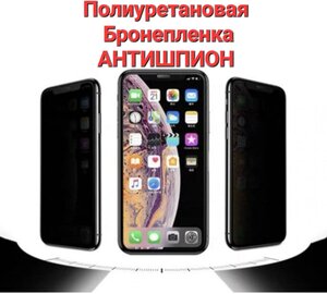 Nokia Xr21 Полиуретановая Антишпион Броне Плёнка Противоударная Департамент Электроники