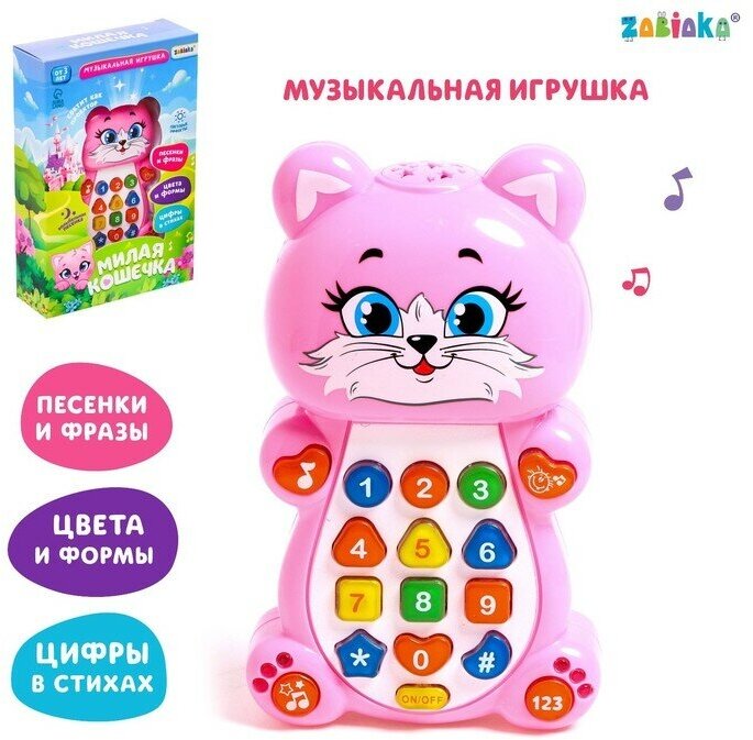 ZABIAKA Игрушка музыкальная обучающая «Котёнок», с проектором