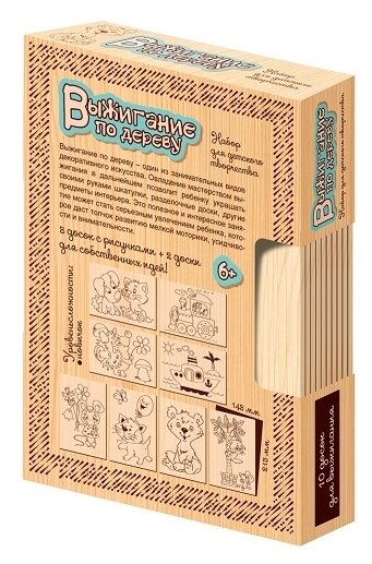 Доска для выжигания Десятое Королевство 10 шт. - фото №2