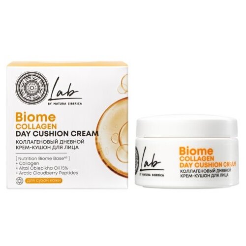 Natura Siberica LAB Biome Коллагеновый дневной крем-кушон Collagen для лица , 50 мл natura siberica lab biome азелаиновый дневной крем флюид azelaic acid для лица 50 мл