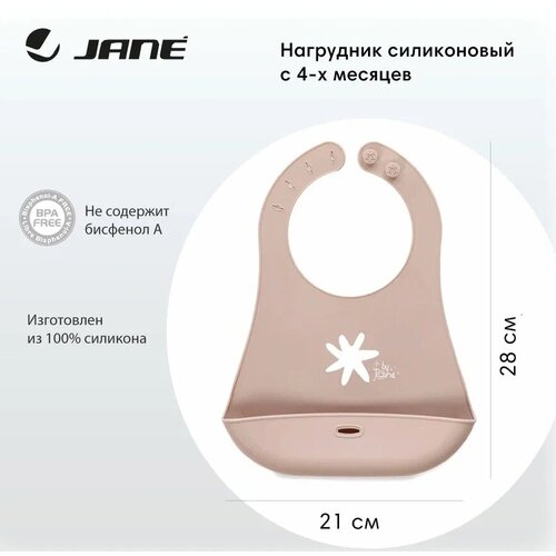 Нагрудник силиконовый JANE, Pale нагрудник силиконовый jane mint