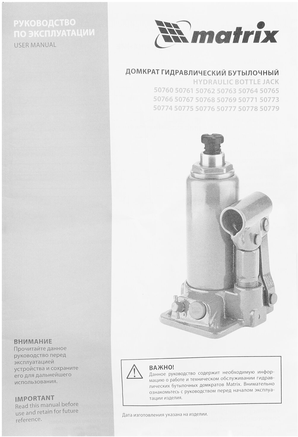 Домкрат бутылочный гидравлический matrix 50762 (3 т)