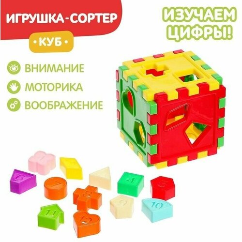 сортер куб Сортер куб Цифры