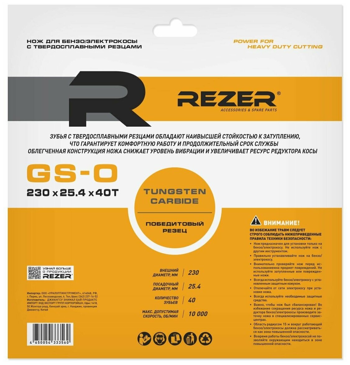 Нож Rezer GS-O (230х25,4х40Т) - фотография № 3