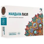 Пазл Smart Gift Мандала Для исполнения желаний, 500 дет. - изображение