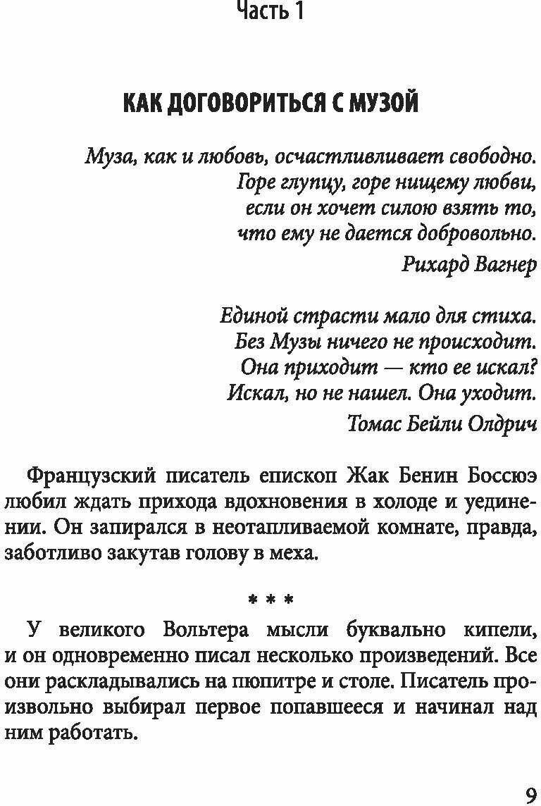 Племянница словаря. Анекдоты, байки..о литераторах - фото №3