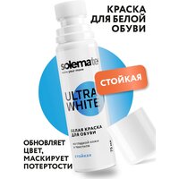 Краска для белой обуви, кроссовок , подошвы Solemate Ultra White