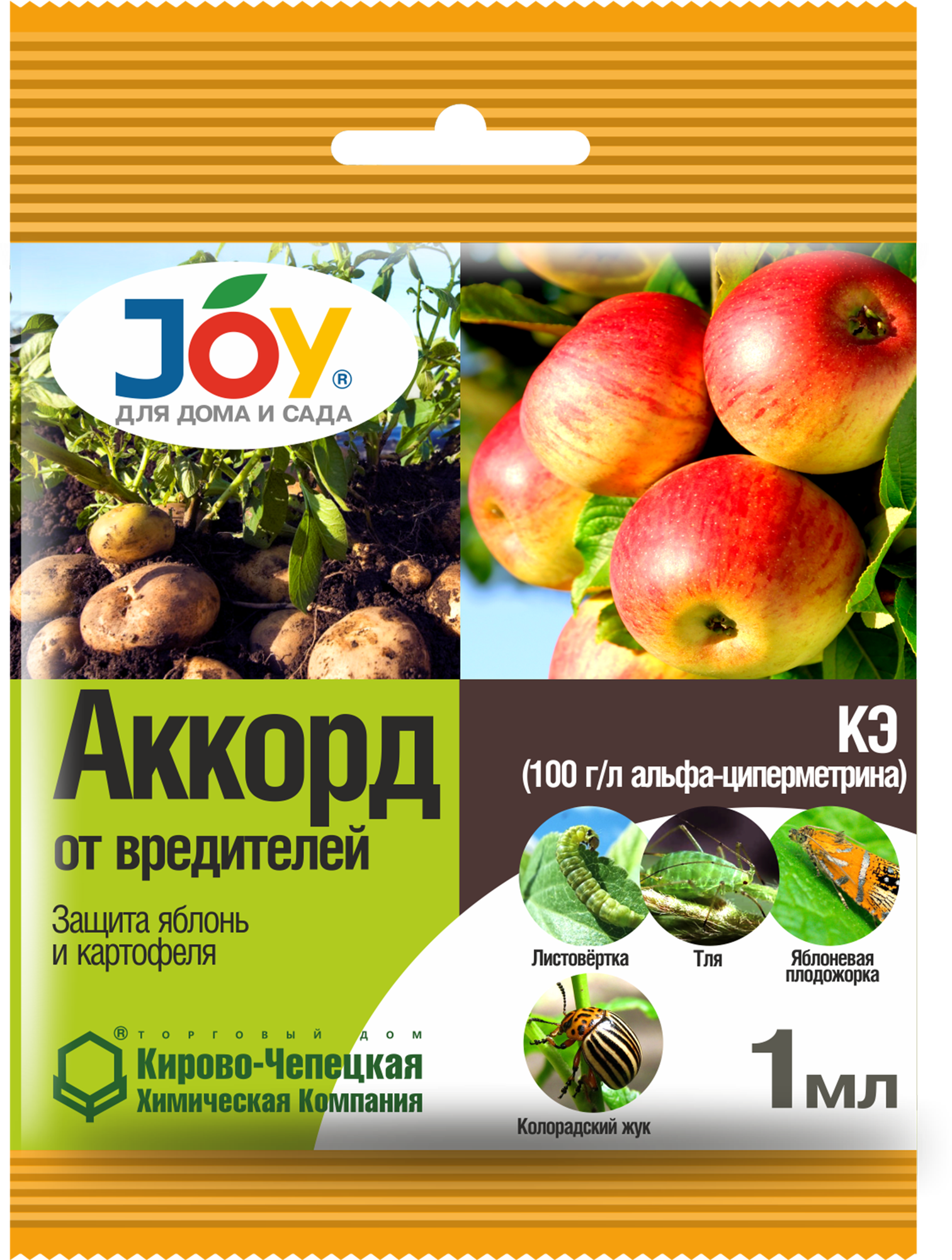 Защита картофель и яблонь от вредителей Аккорд, JOY 5*1 мл