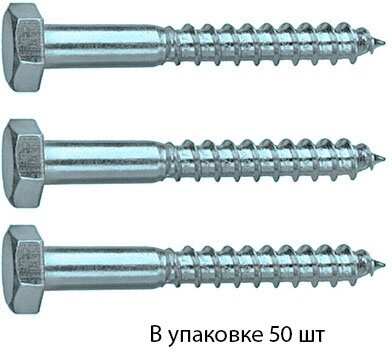 DIN571 8х60 Шуруп саморез сантехнический (50шт.) в контейнере