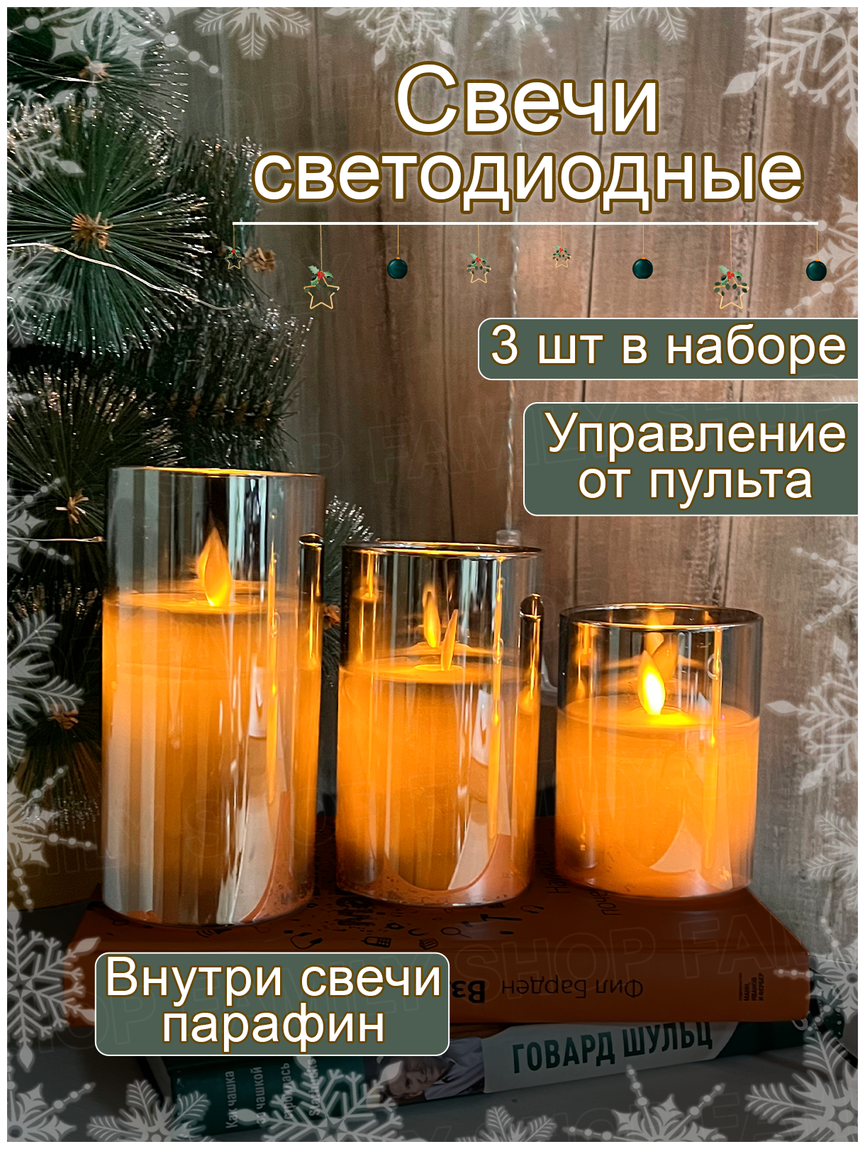 Набор светодиодных свечей в баночках "Candle in glass", 3 шт, пепельное стекло