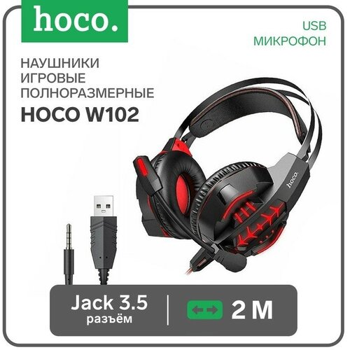 Наушники и гарнитуры Hoco Наушники Hoco W102 игровые полноразмерные микрофон USB 35мм 2 м красные 270000₽