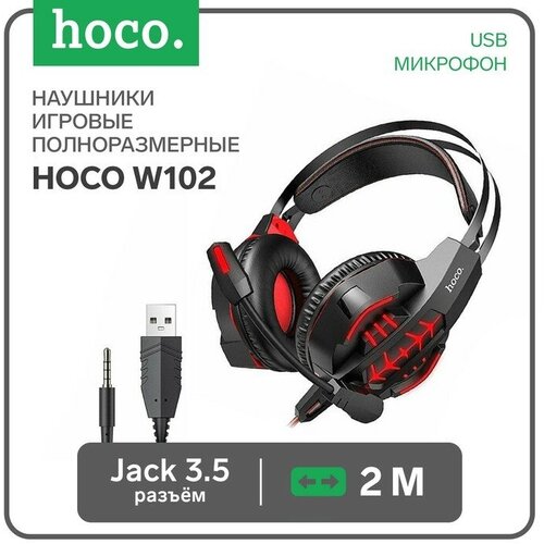 Наушники и гарнитуры Hoco Наушники Hoco W102, игровые, полноразмерные, микрофон, USB, 3.5мм, 2 м, красные