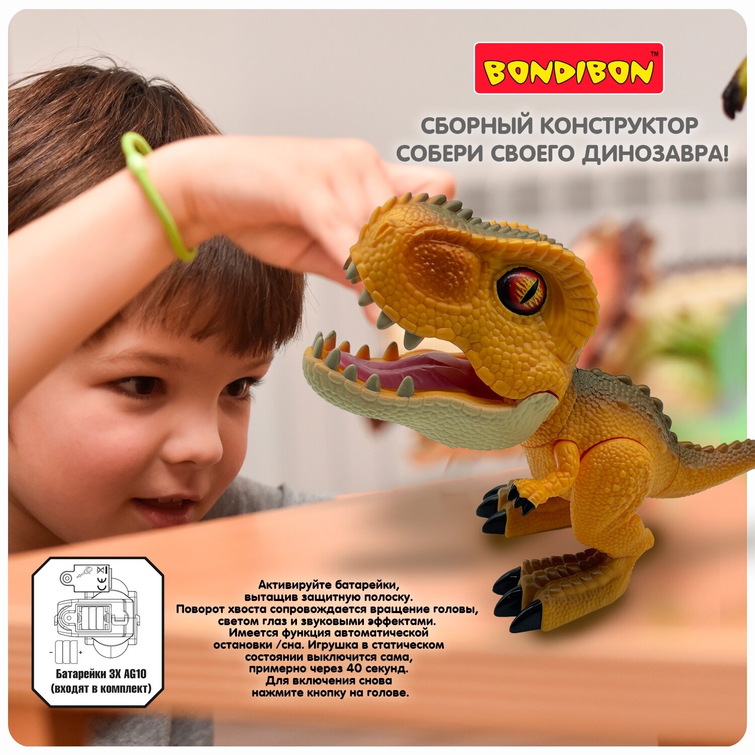Сборный динозавр Дино Бонди. Тираннозавр, со светом и звуком, в яйце Bondibon - фото №6