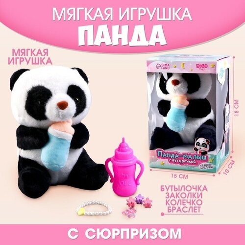 мягкая игрушка малыш с аксессуарами Мягкая игрушка , малыш с аксессуарами