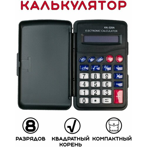 Калькулятор карманный KK-328A черный