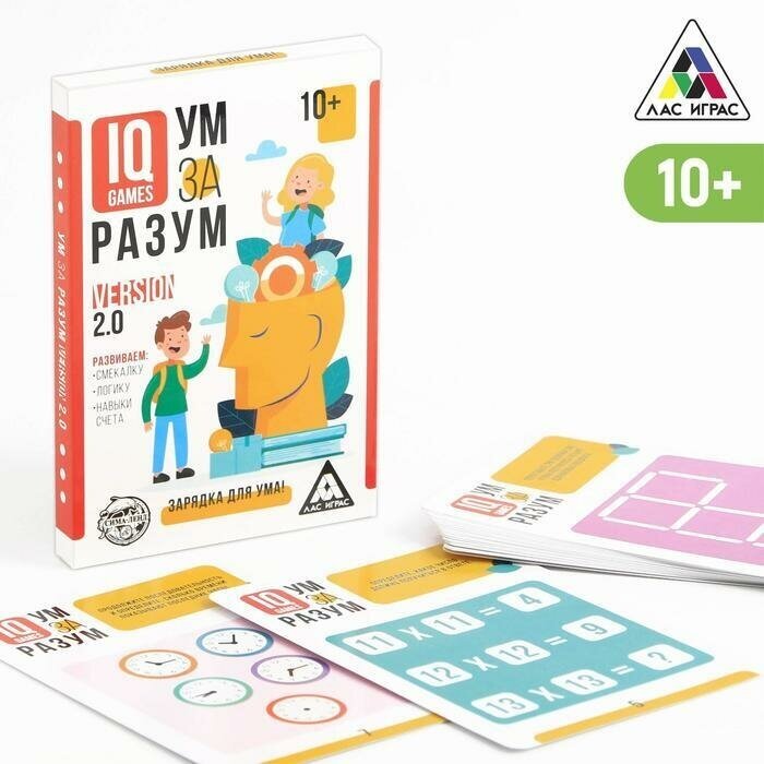 IQ-игры "Ум за разум. Зарядка для ума!" version 2.0, 10+