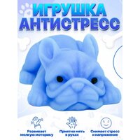 Сквиш игрушка- тянучка антистресс в форме собаки синий