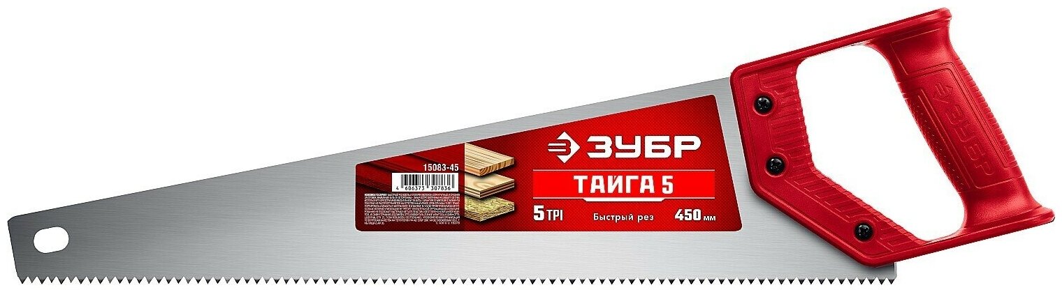 Ножовка для быстрого реза 450 мм Зубр ТАЙГА-5 15083-45