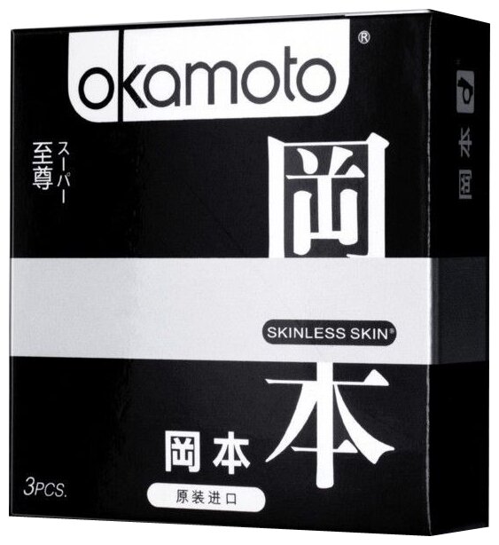 Презервативы Okamoto Skinless Skin 3 in 1